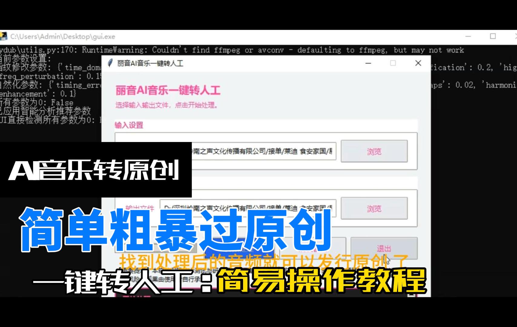 丽音一键转人工实操